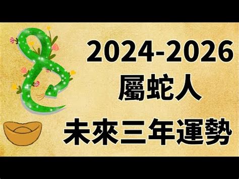 屬蛇五行顏色|蛇年招財色大揭秘